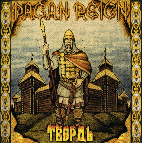 Pagan Reign - Твердь CD