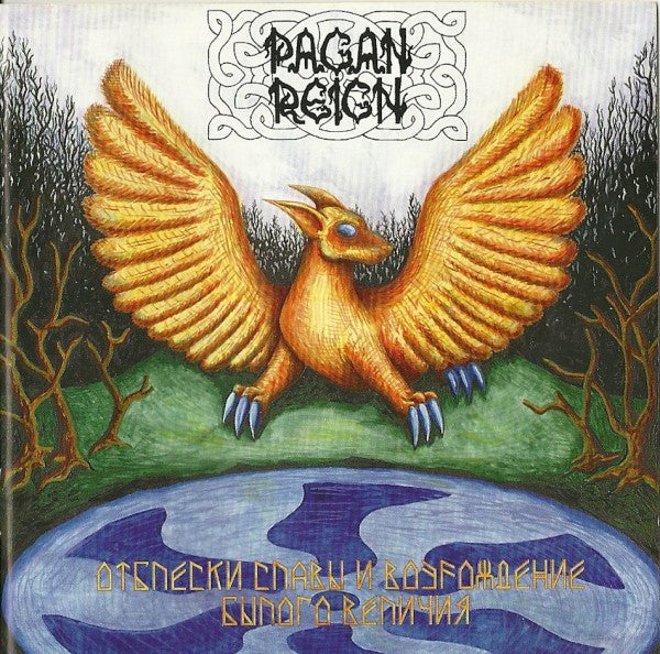 Pagan Reign – Отблески Славы и Возрождение Былого Величия CD