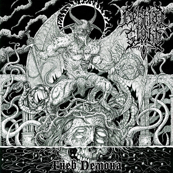 Bestial Sight - Гнев Демона (Wrath of the Demon) CD