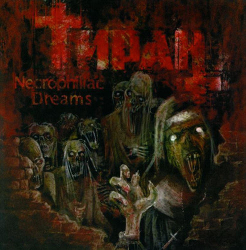 Тиран - Necrophiliac Dreams 7